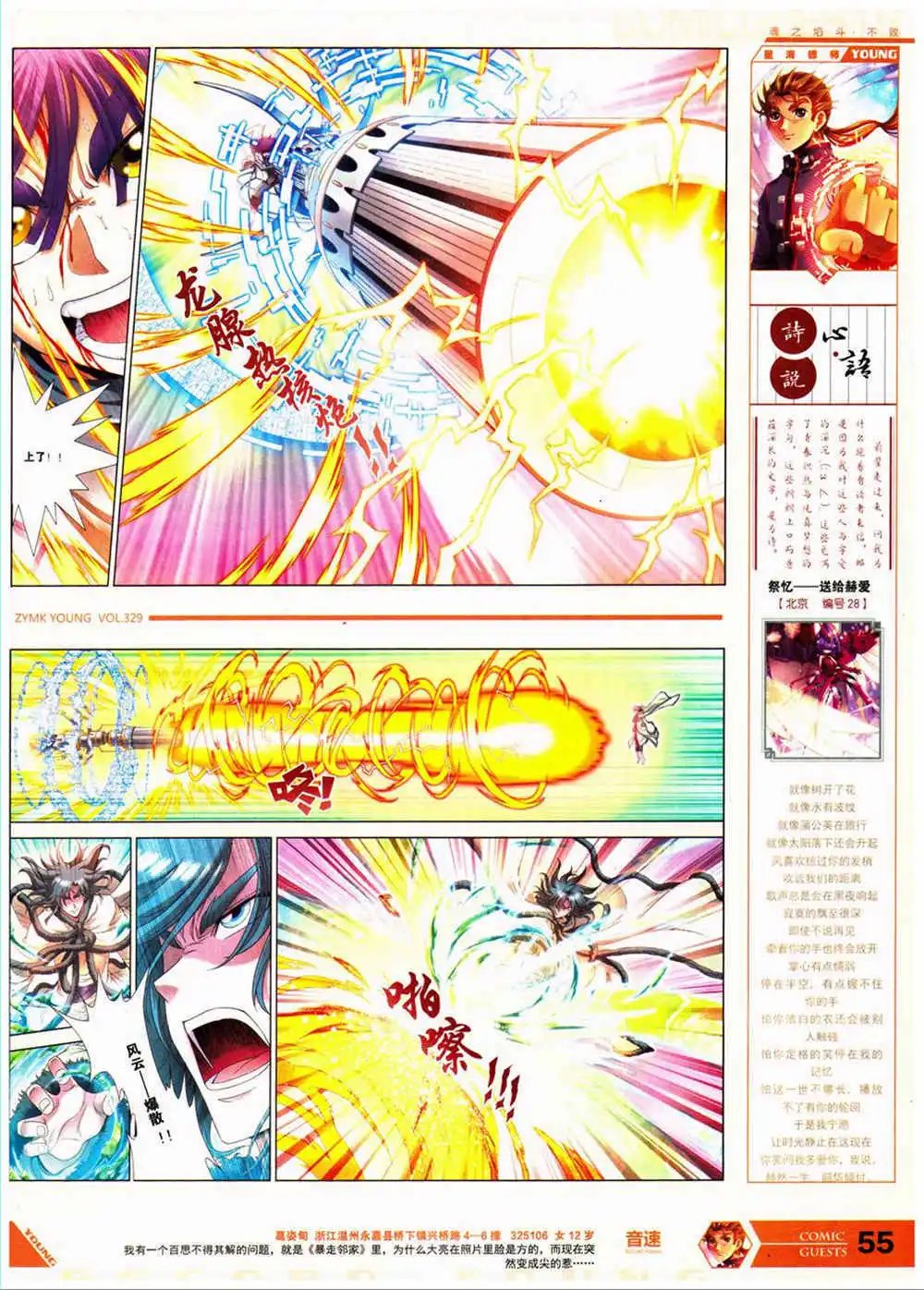 第329期 全本
