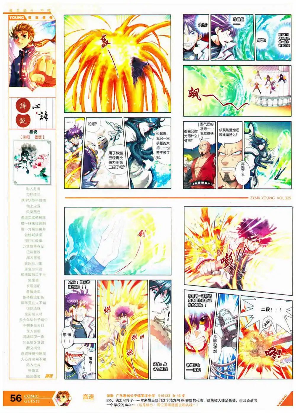 第329期 全本