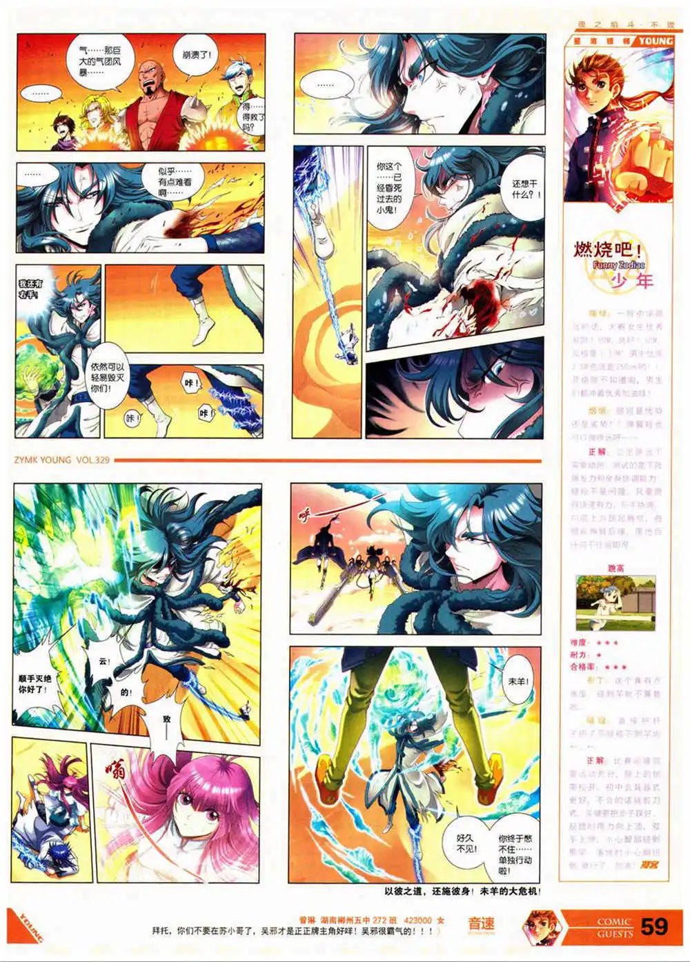 第329期 全本