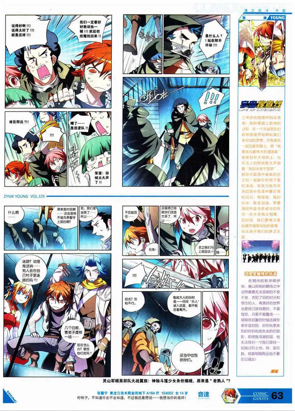 第329期 全本