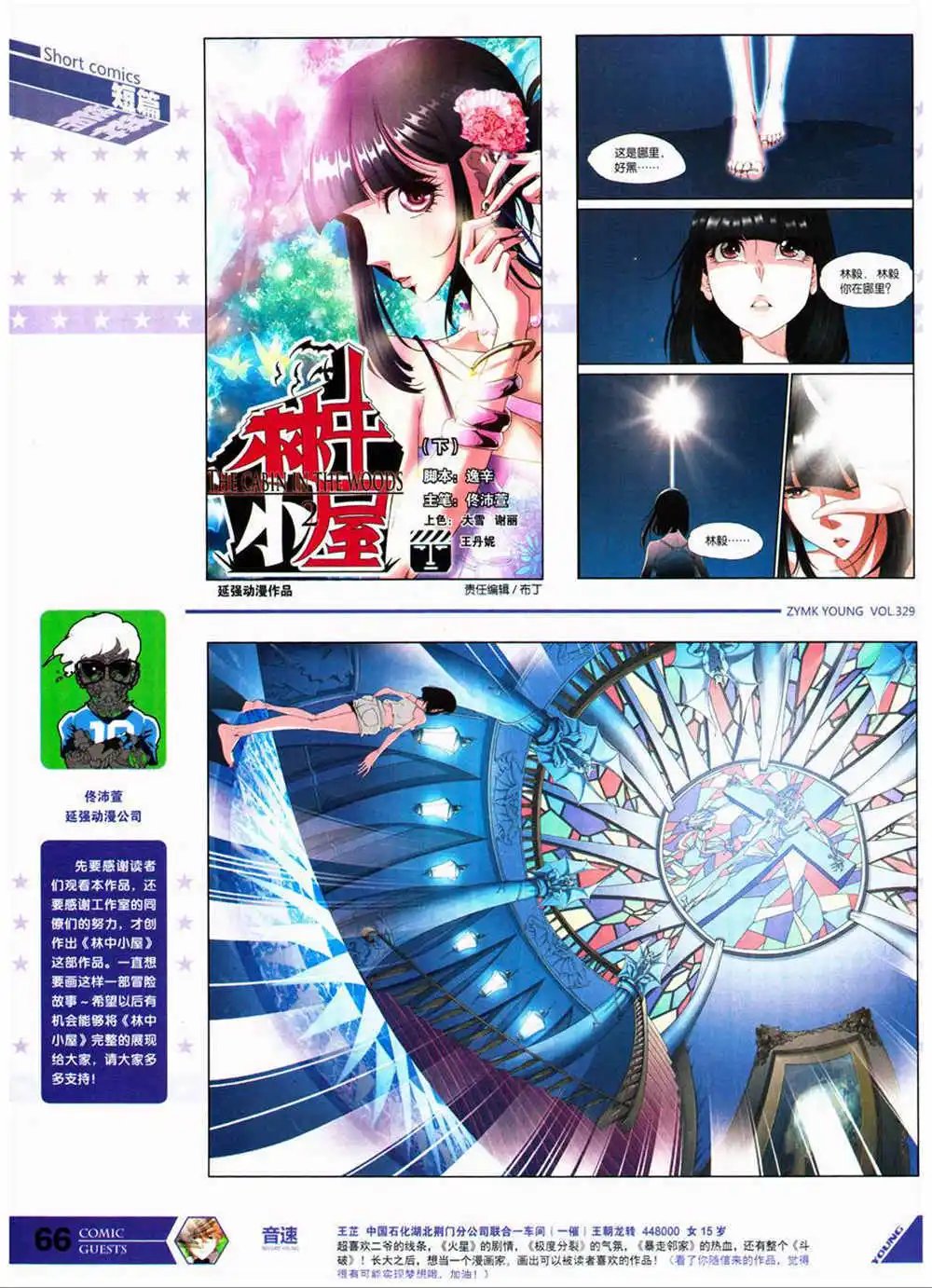 第329期 全本