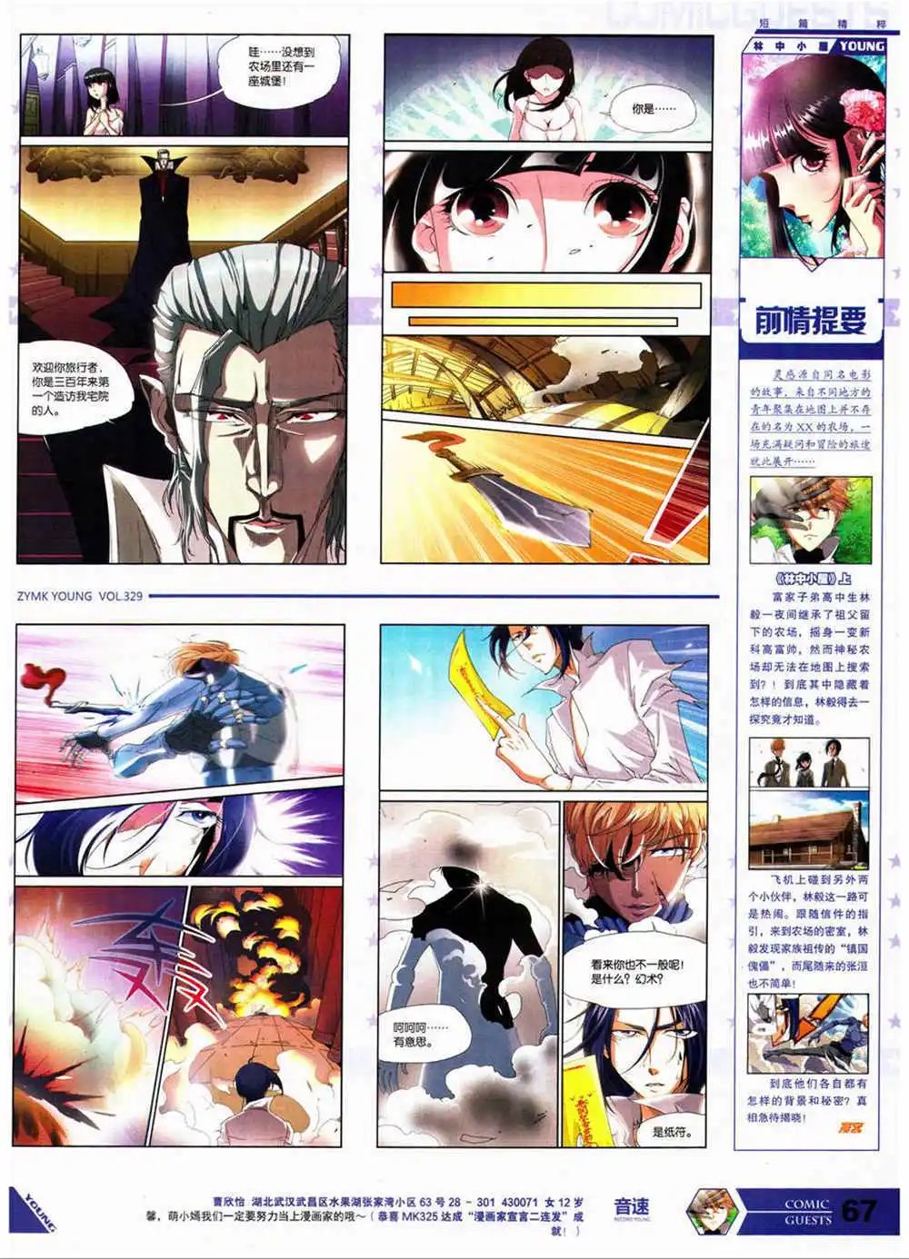 第329期 全本