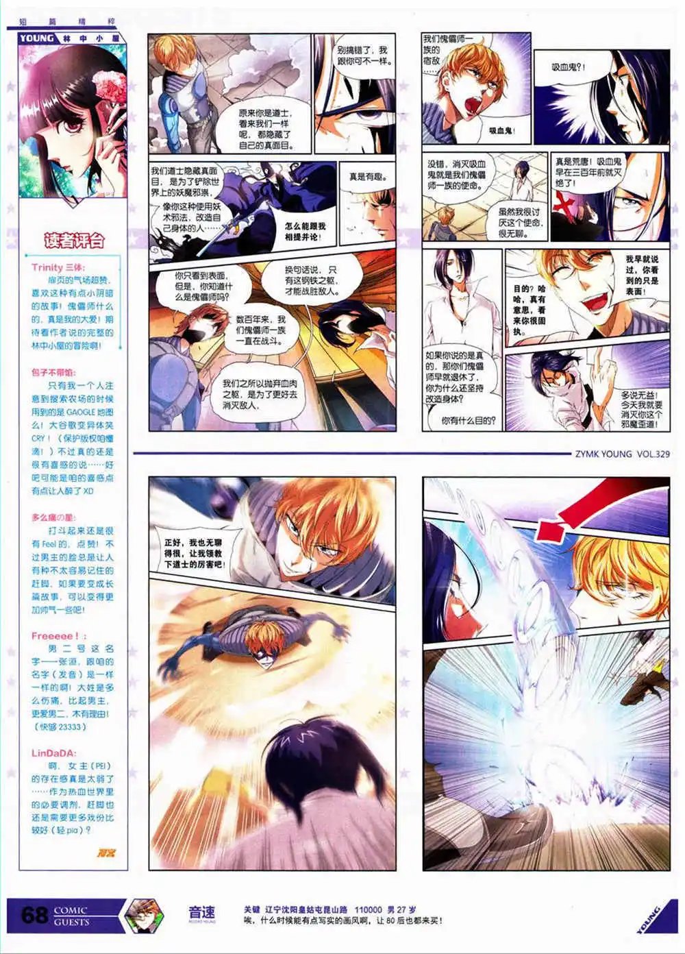 第329期 全本