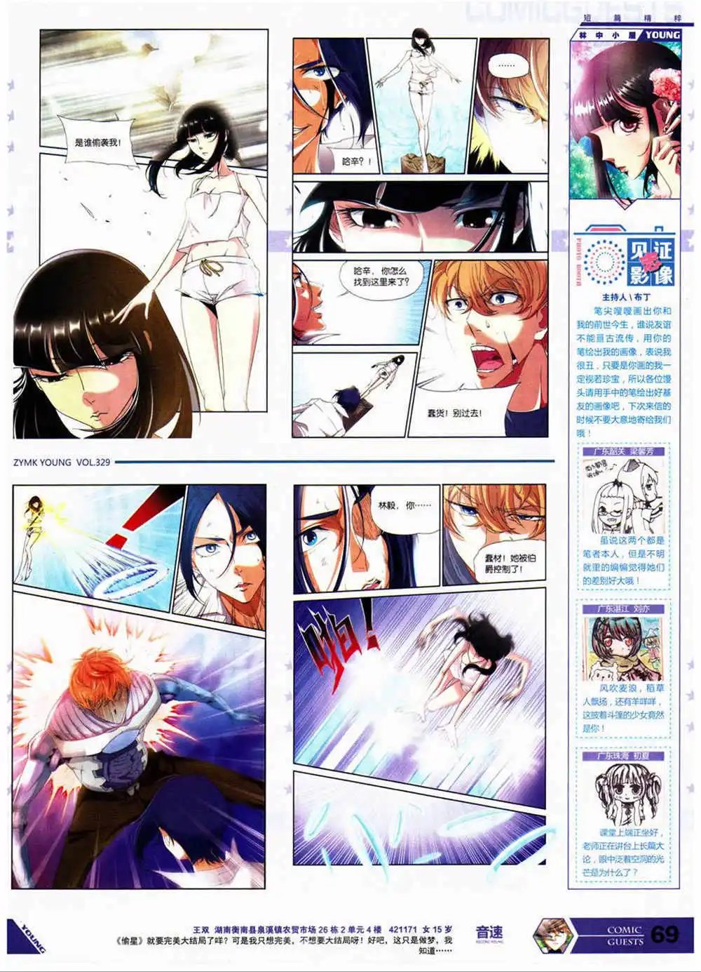 第329期 全本