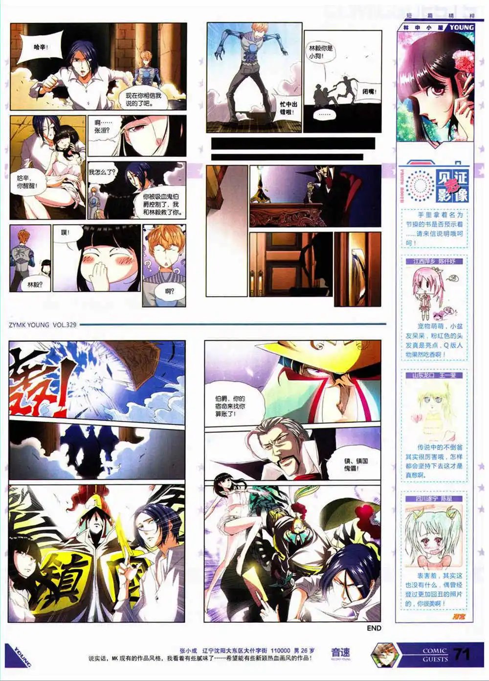 第329期 全本