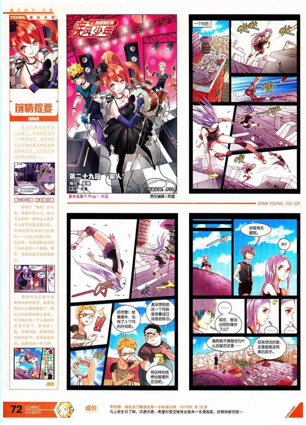 第329期 全本