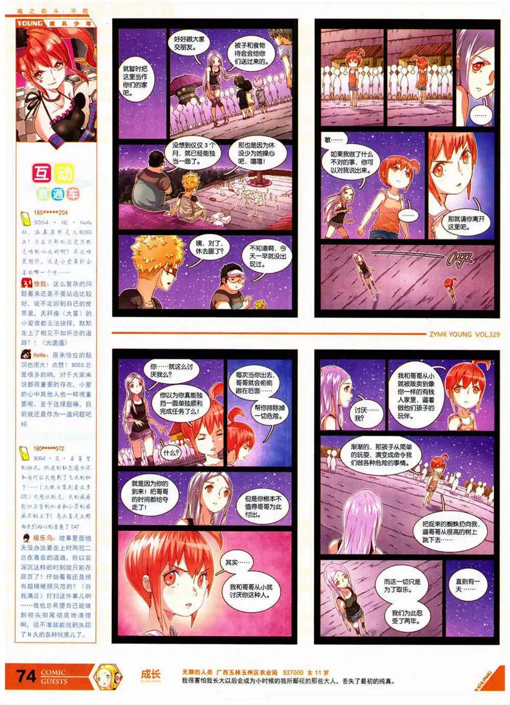 第329期 全本