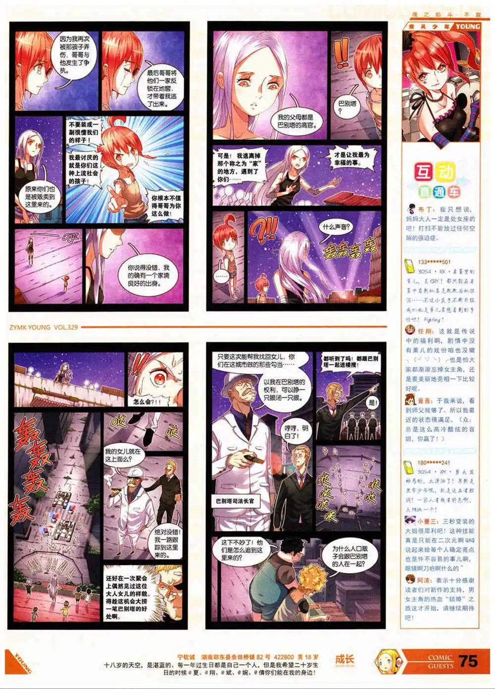 第329期 全本