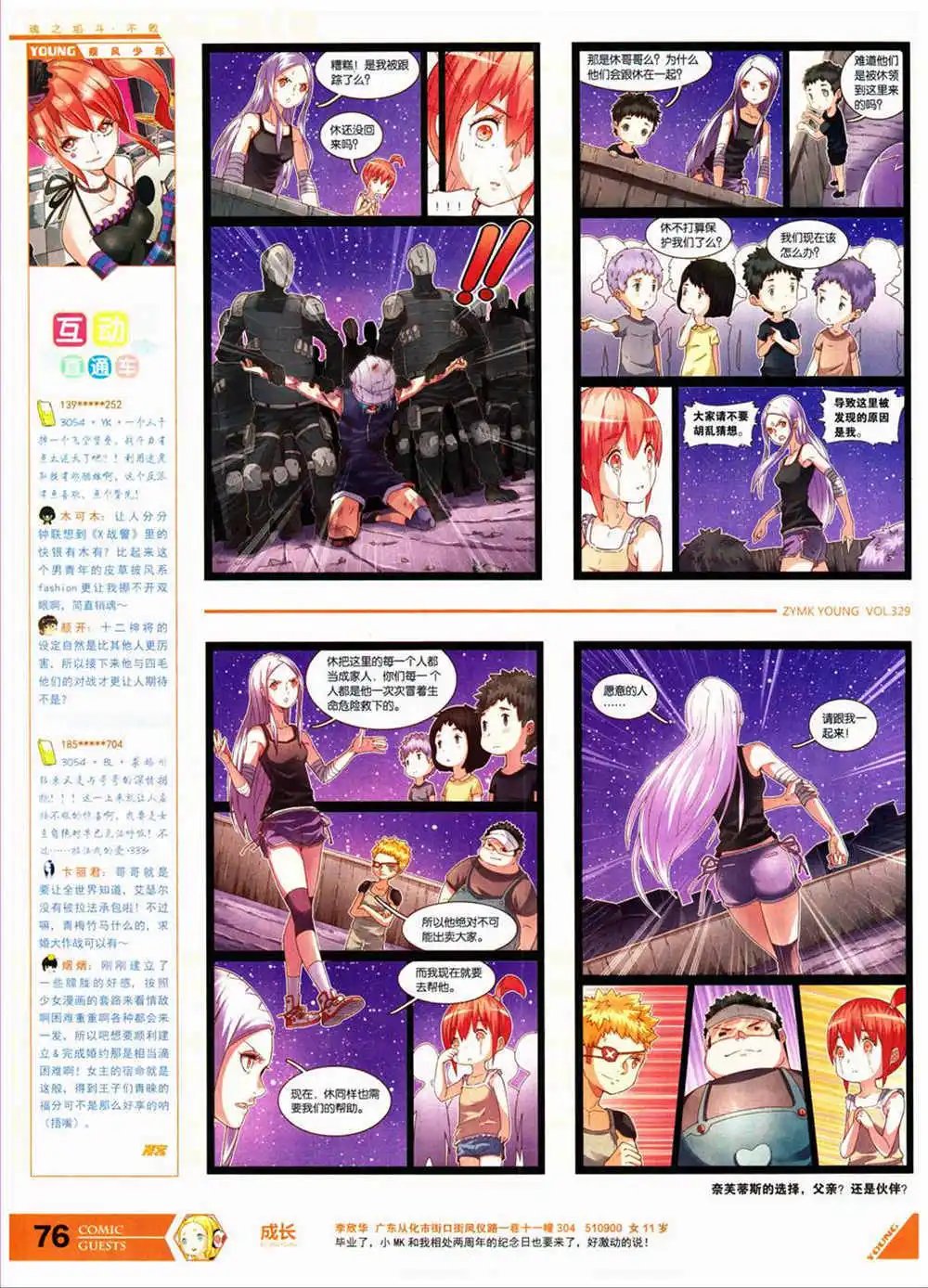 第329期 全本