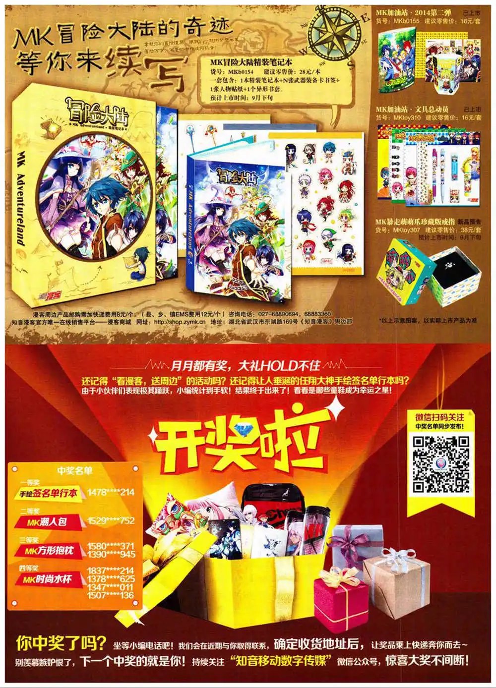 第329期 全本