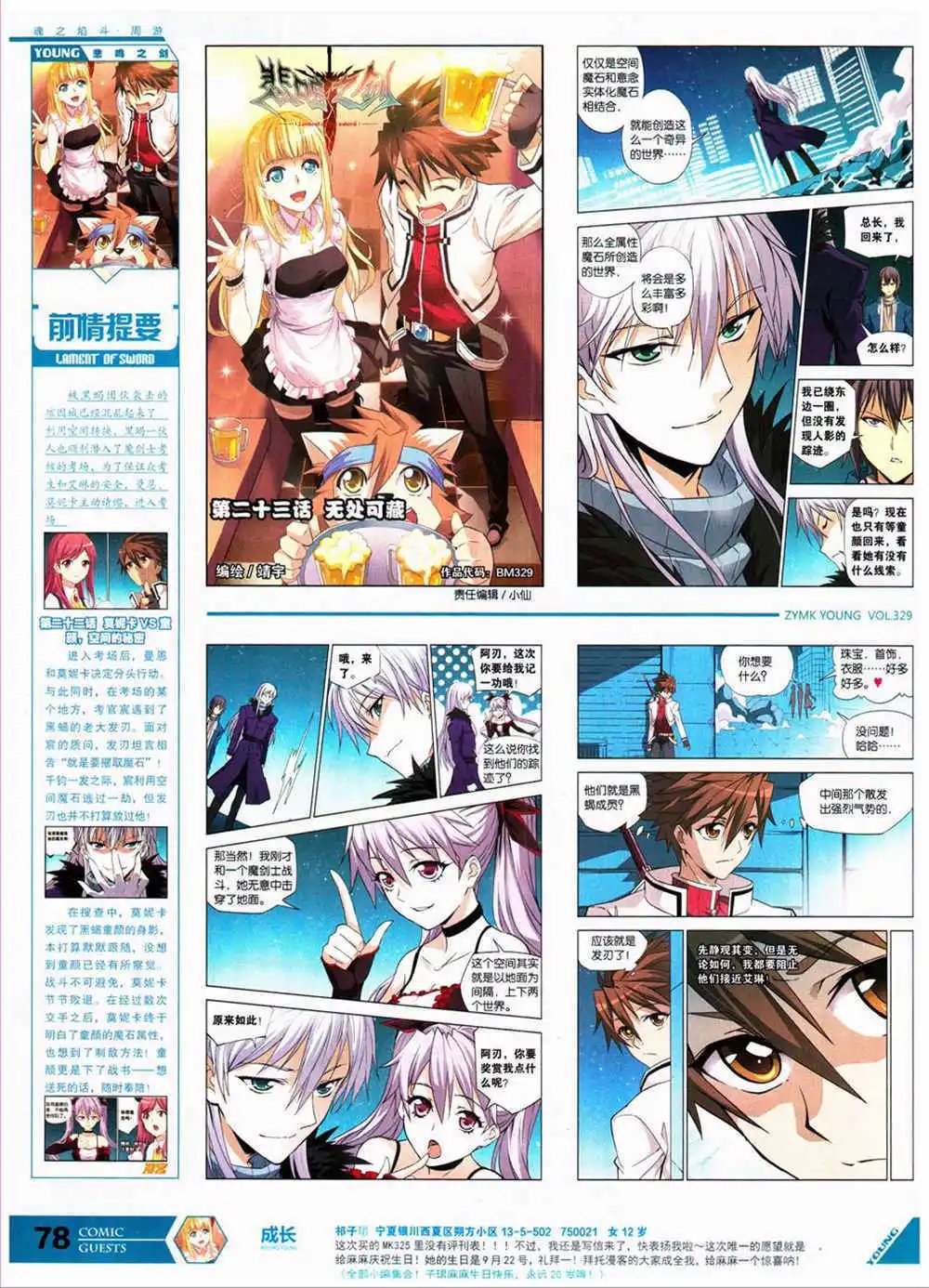 第329期 全本