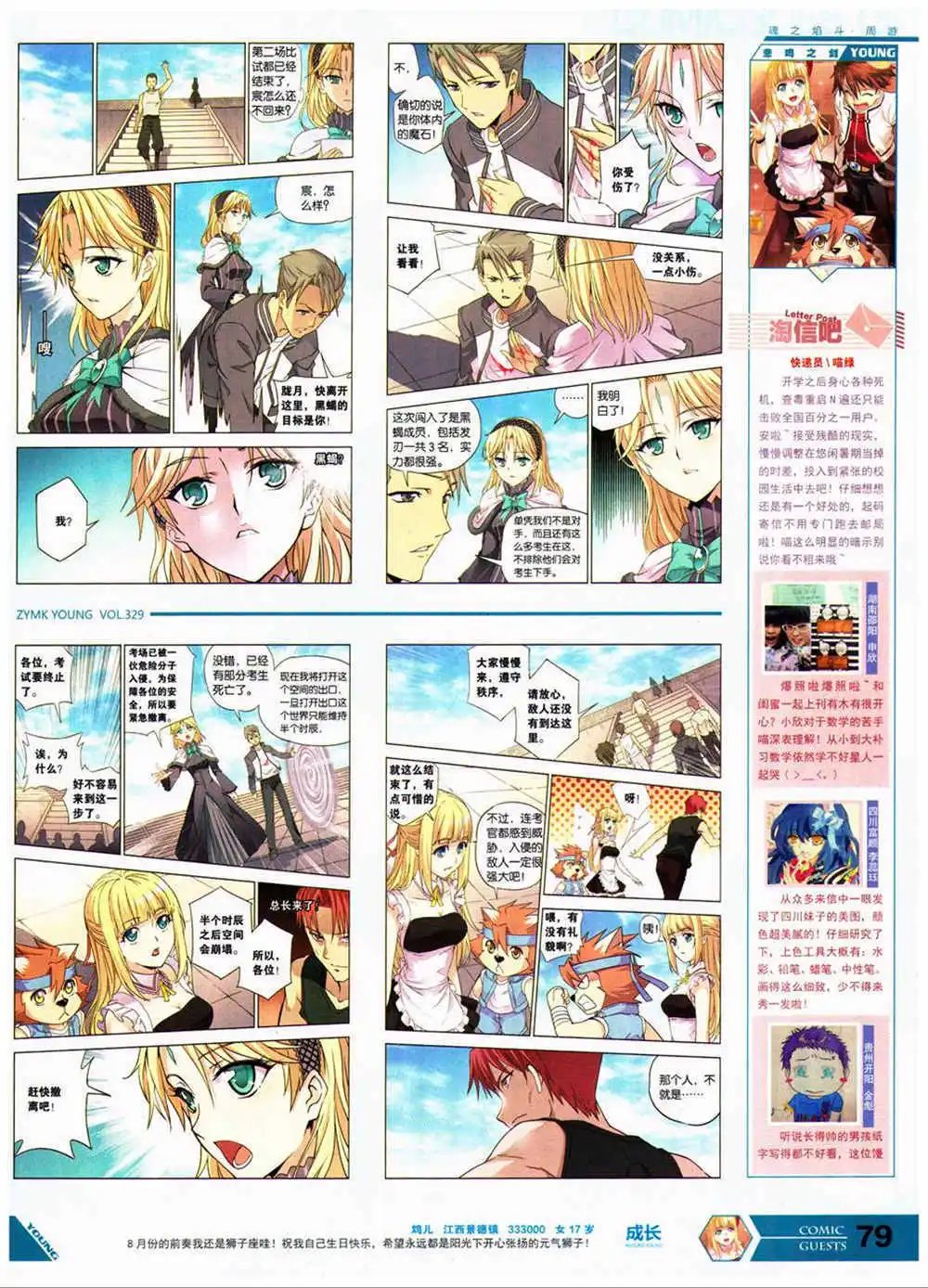 第329期 全本