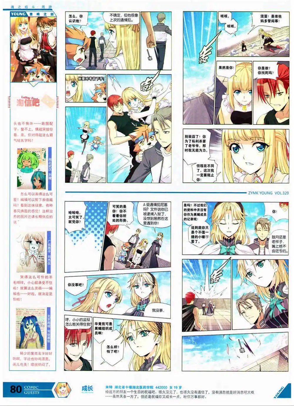 第329期 全本