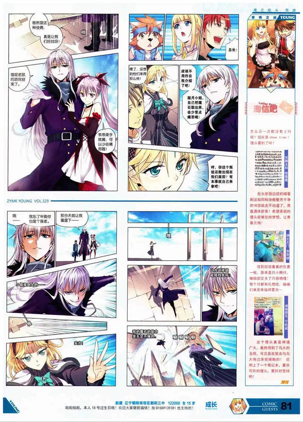 第329期 全本