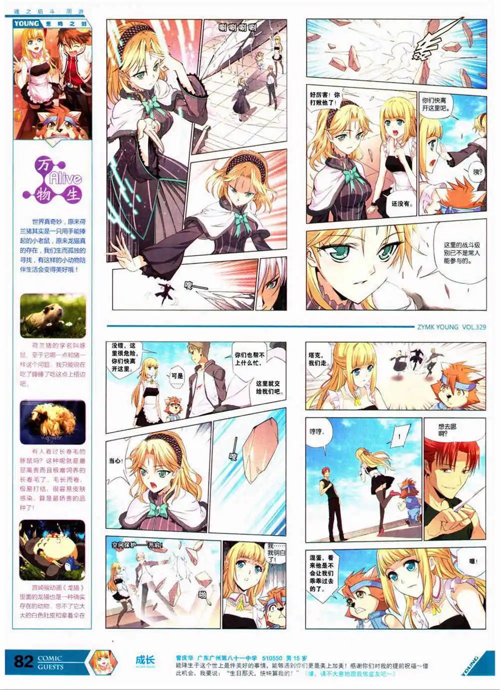 第329期 全本