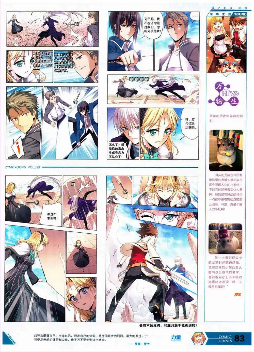 第329期 全本