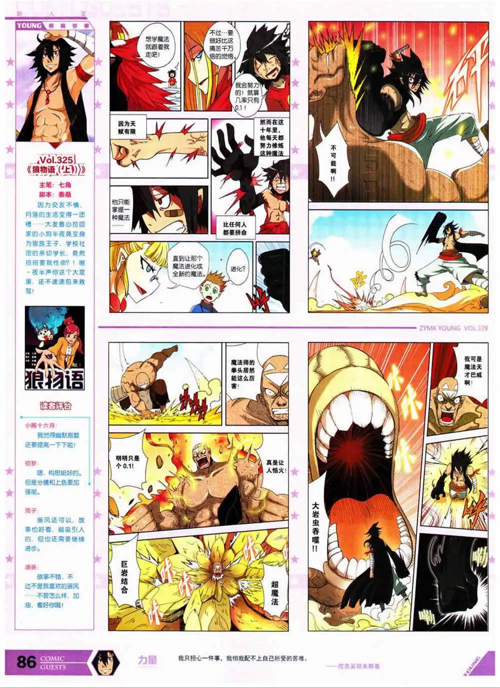 第329期 全本