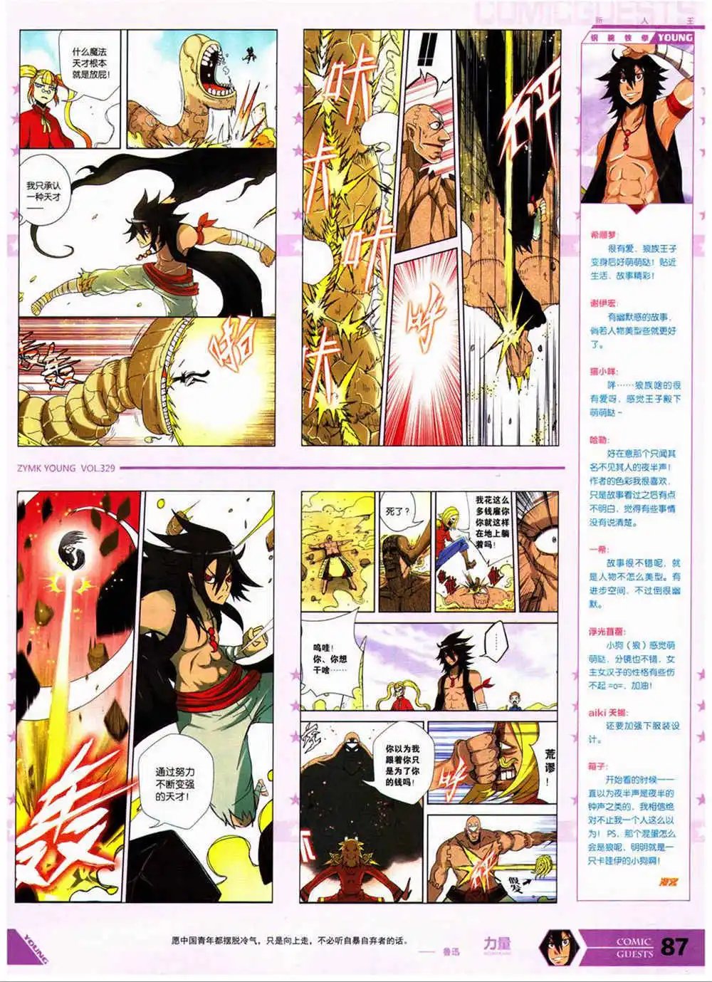 第329期 全本