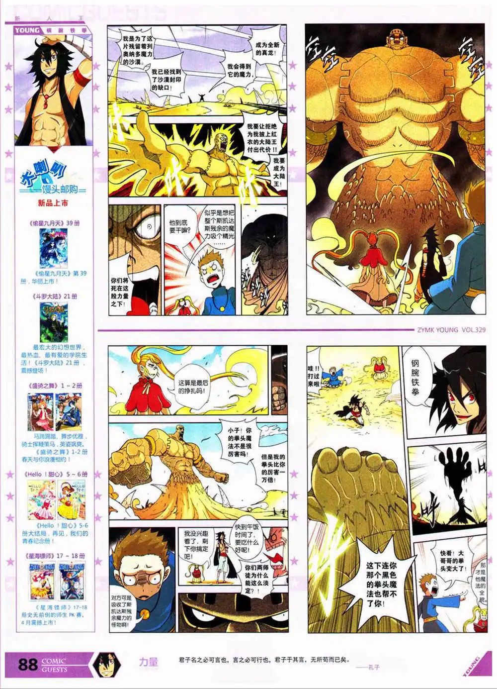 第329期 全本