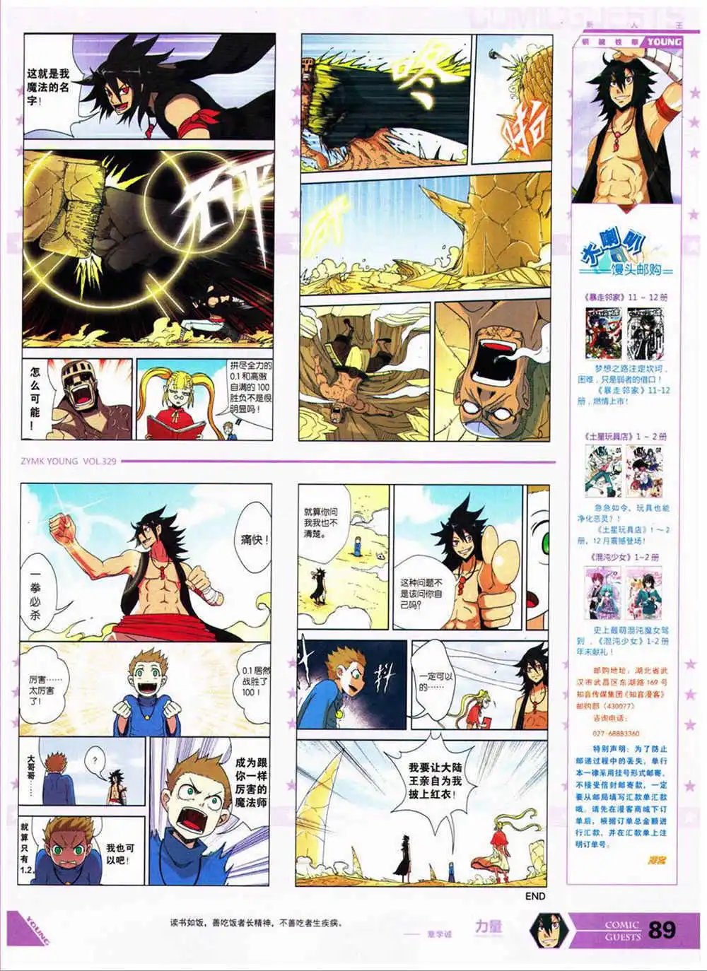 第329期 全本
