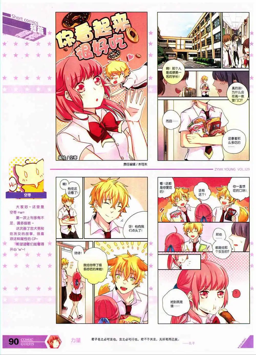 第329期 全本