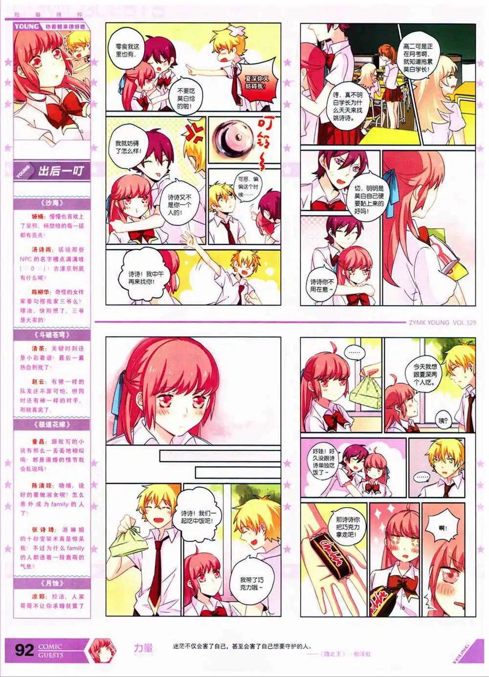 第329期 全本