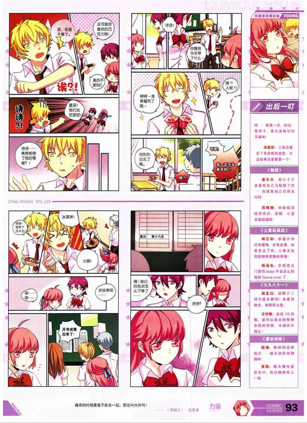 第329期 全本