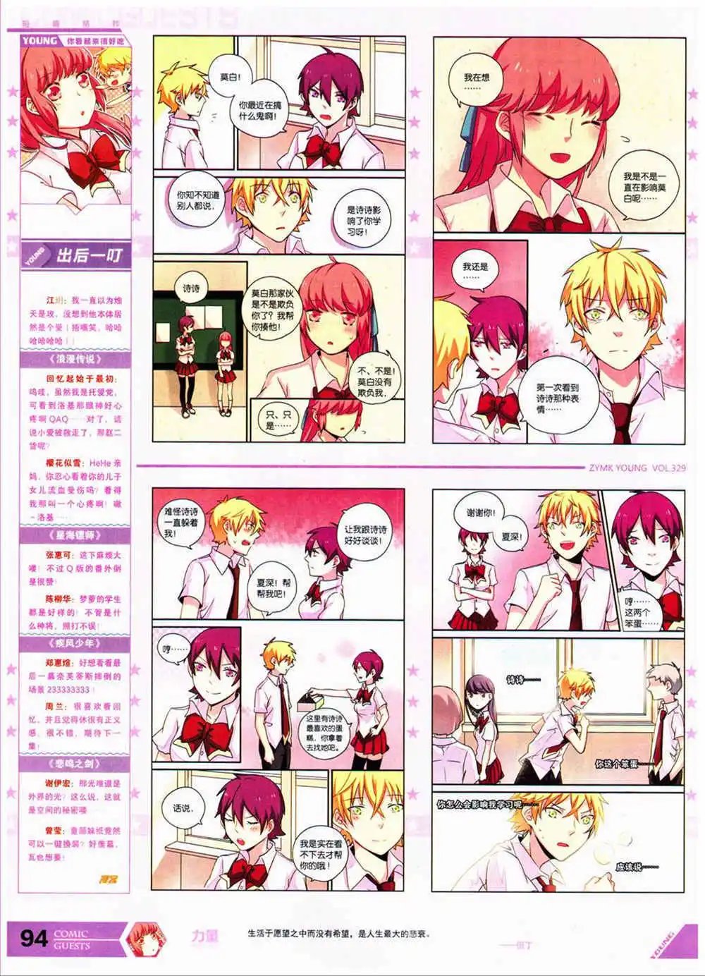 第329期 全本