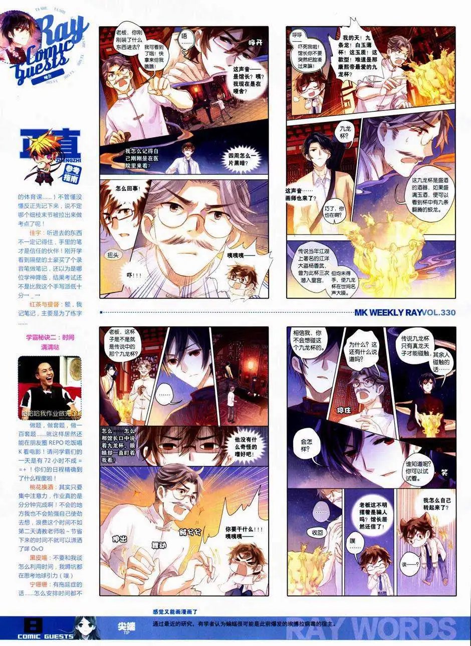 第330期