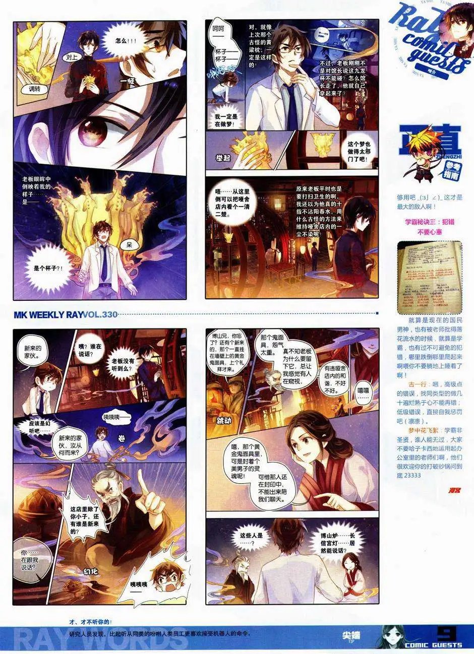 第330期