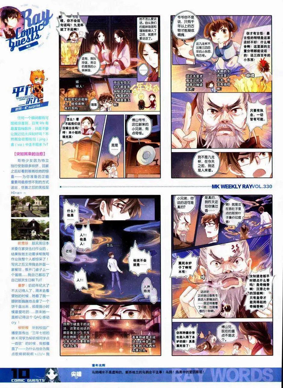 第330期