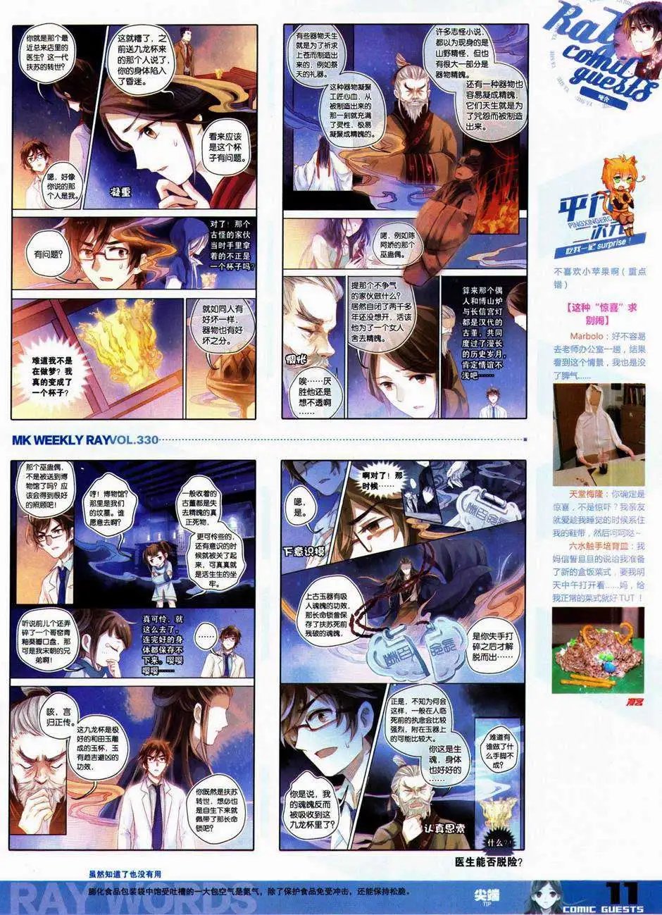 第330期
