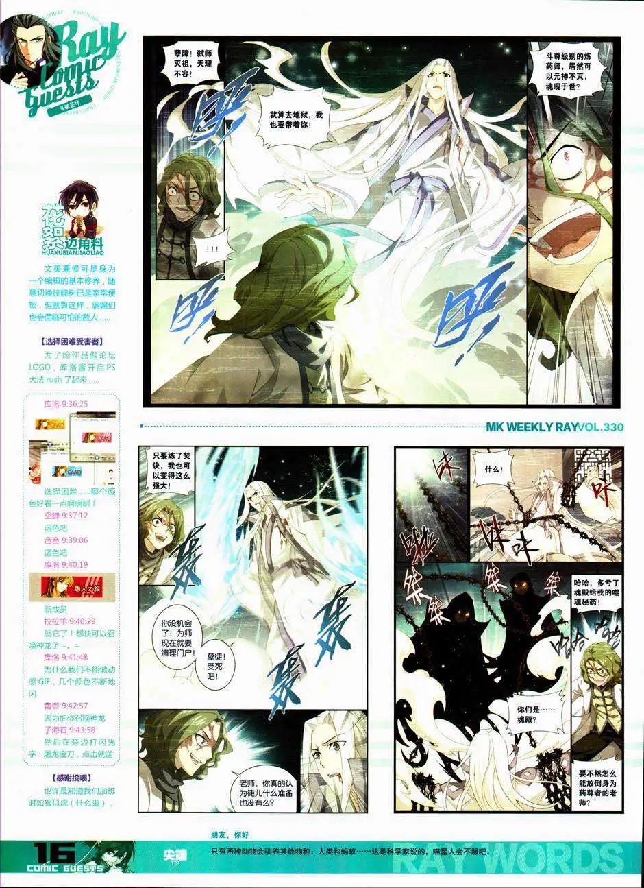 第330期