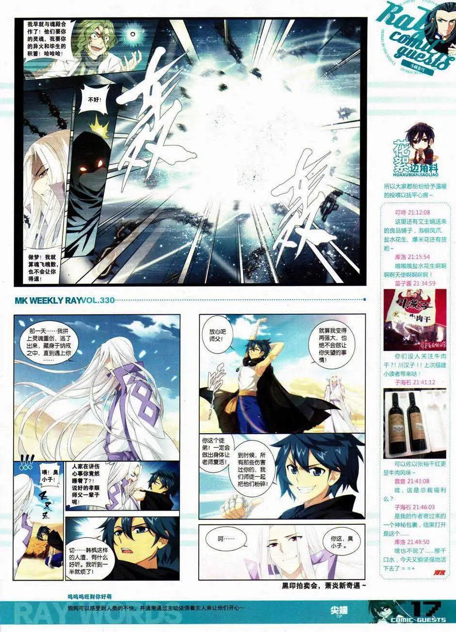 第330期