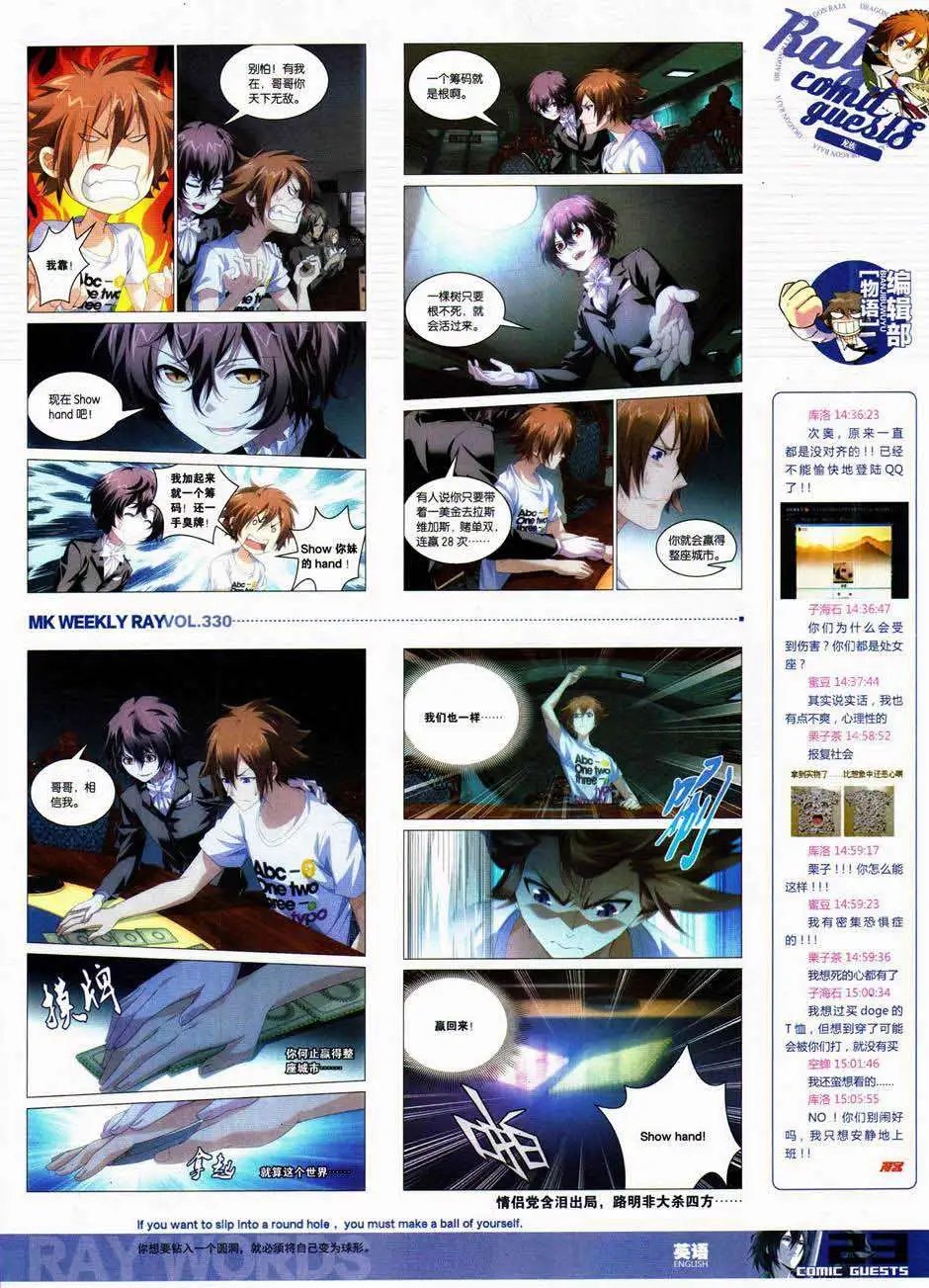 第330期