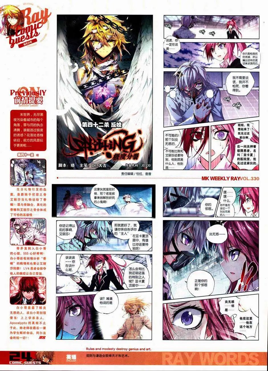 第330期