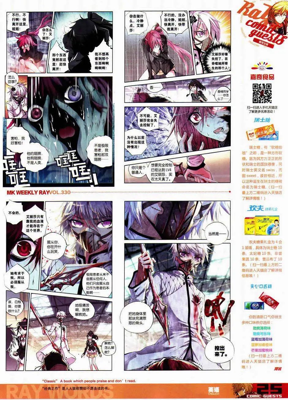 第330期