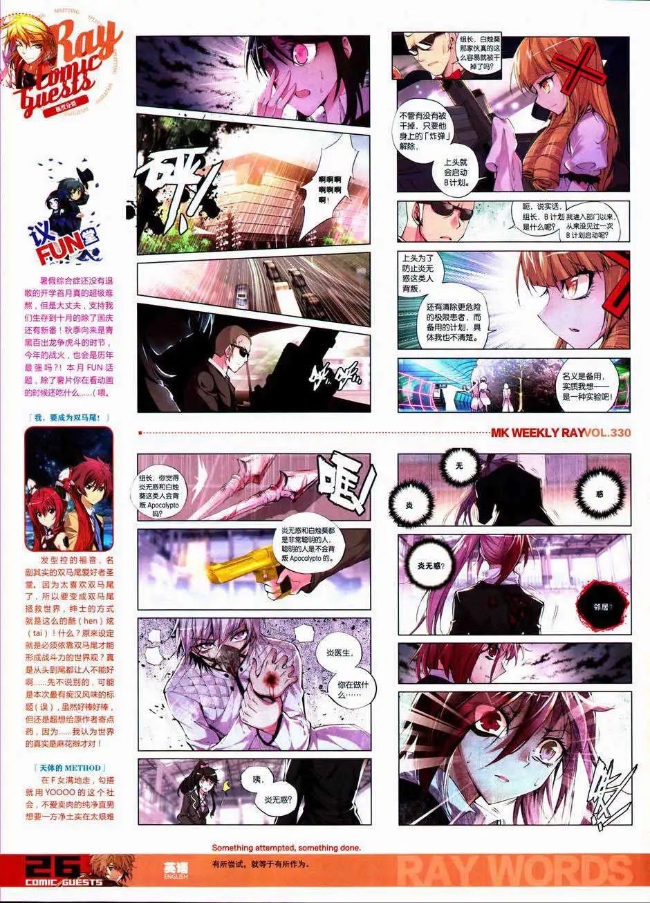 第330期