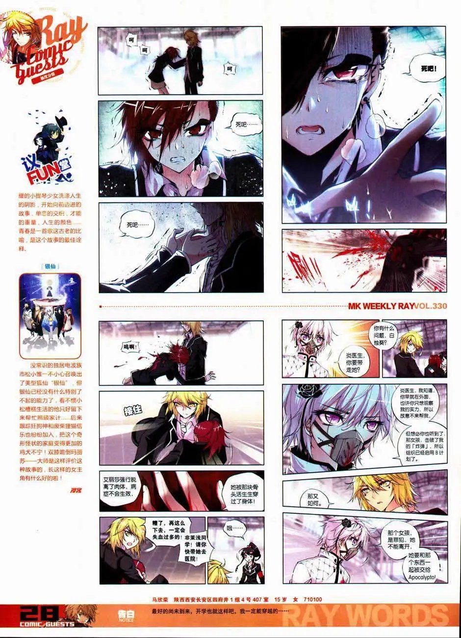 第330期