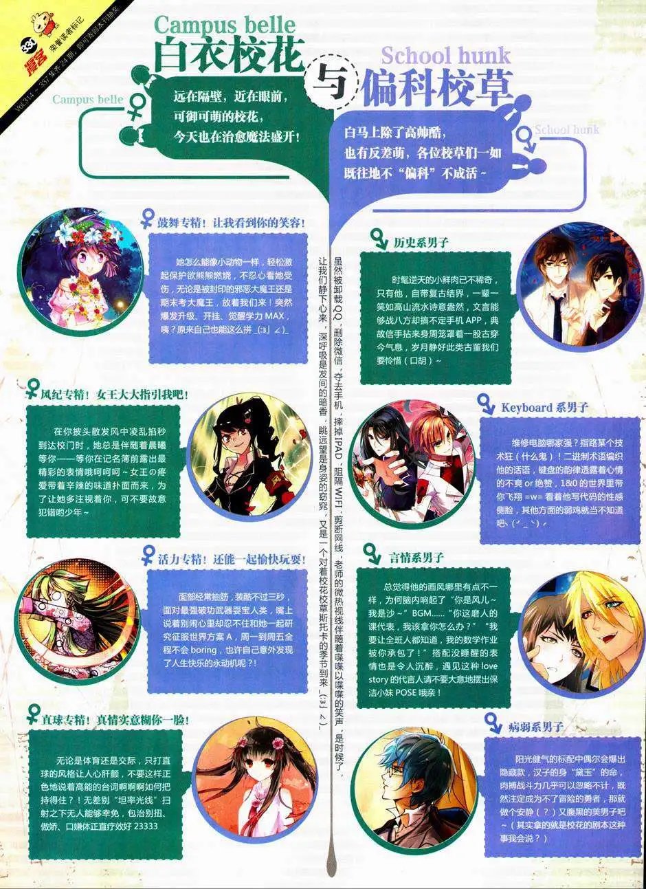 第330期