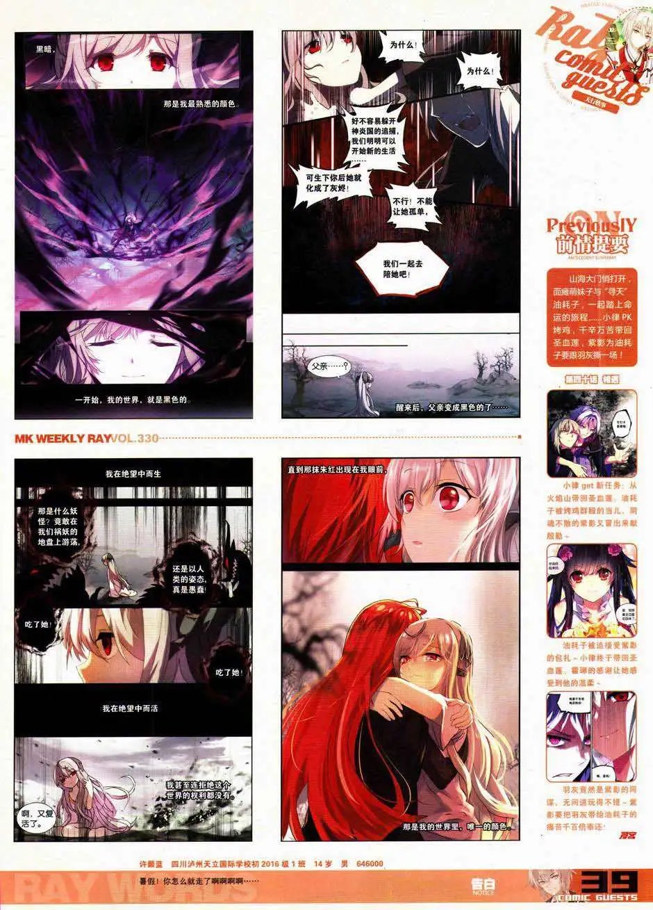 第330期