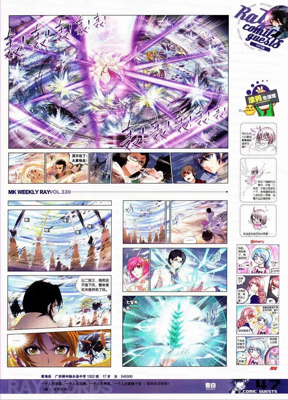 第330期