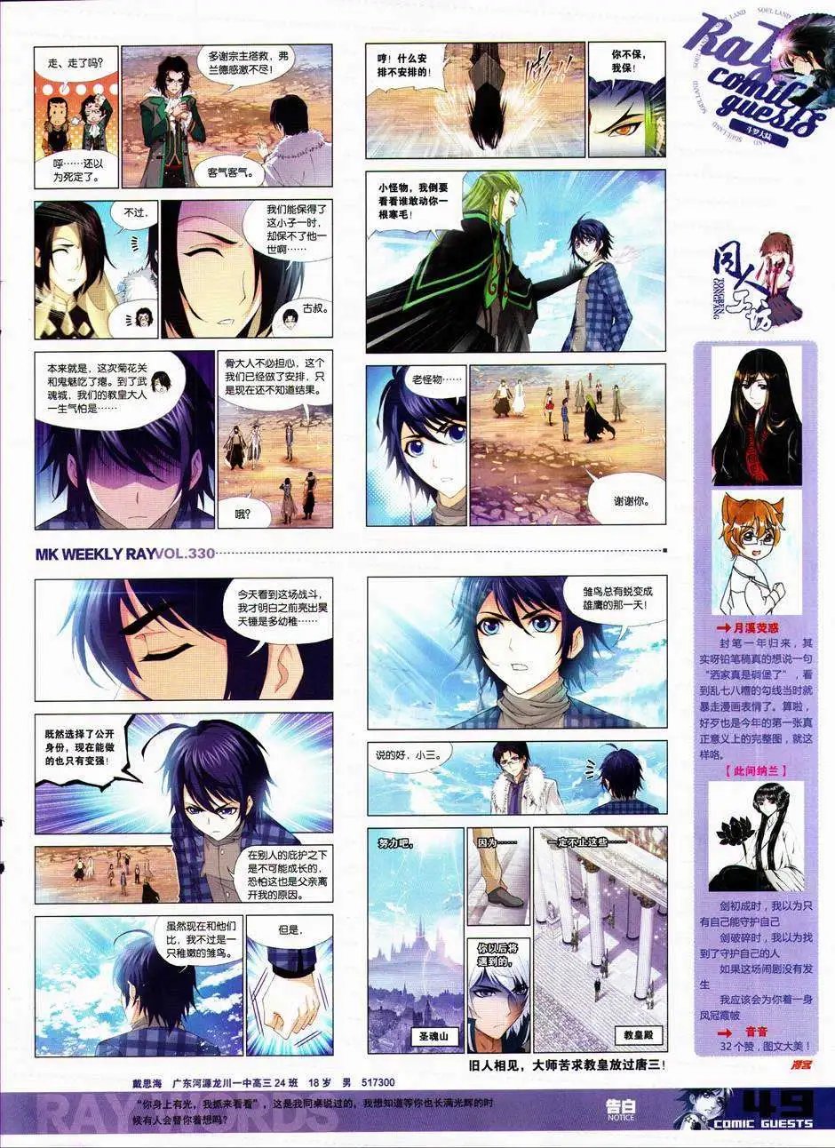 第330期