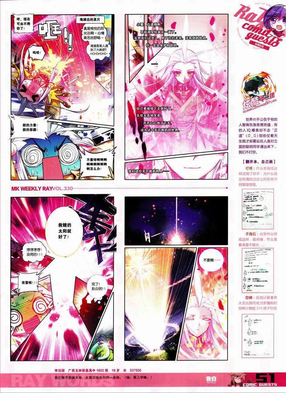 第330期