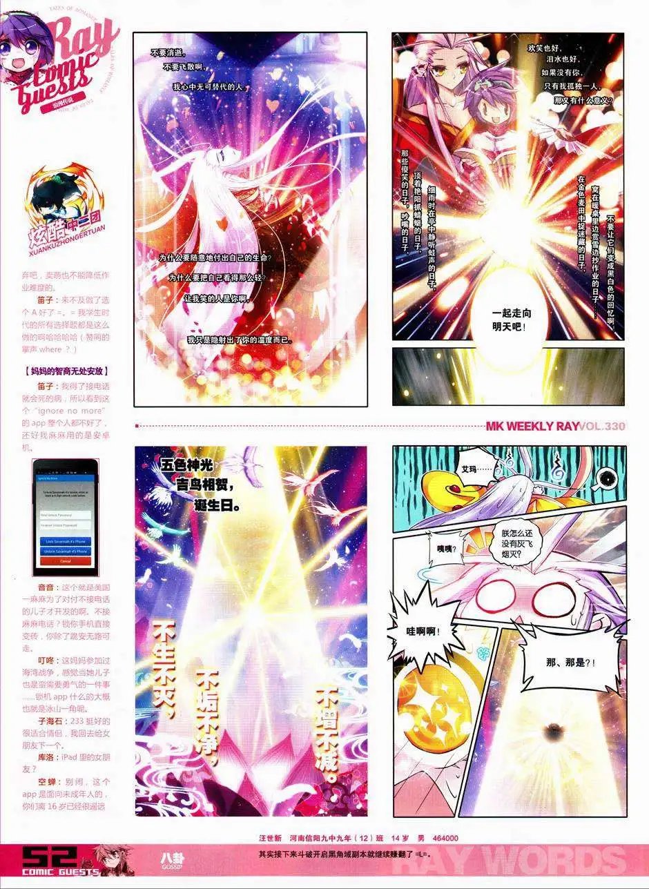 第330期