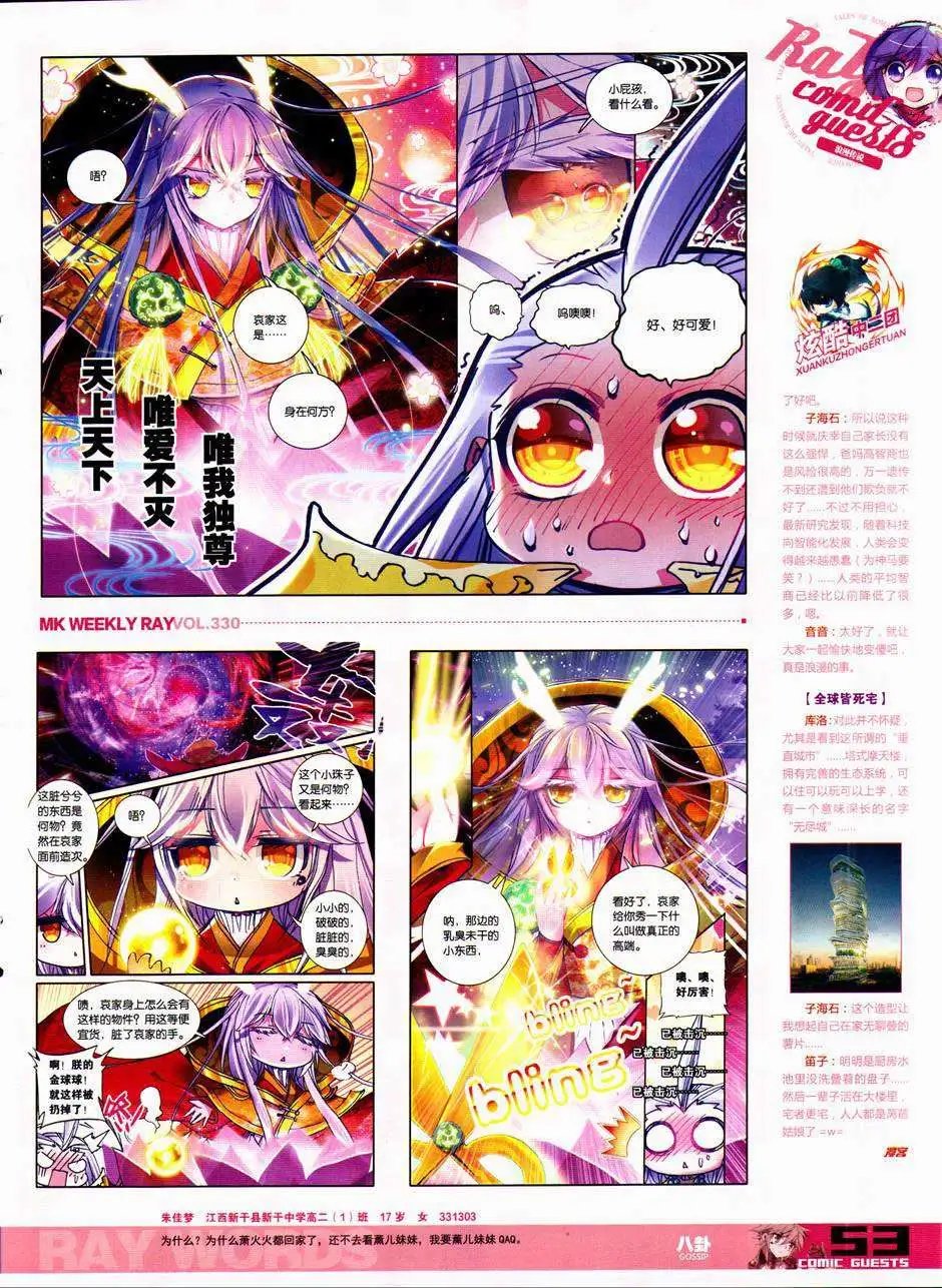第330期