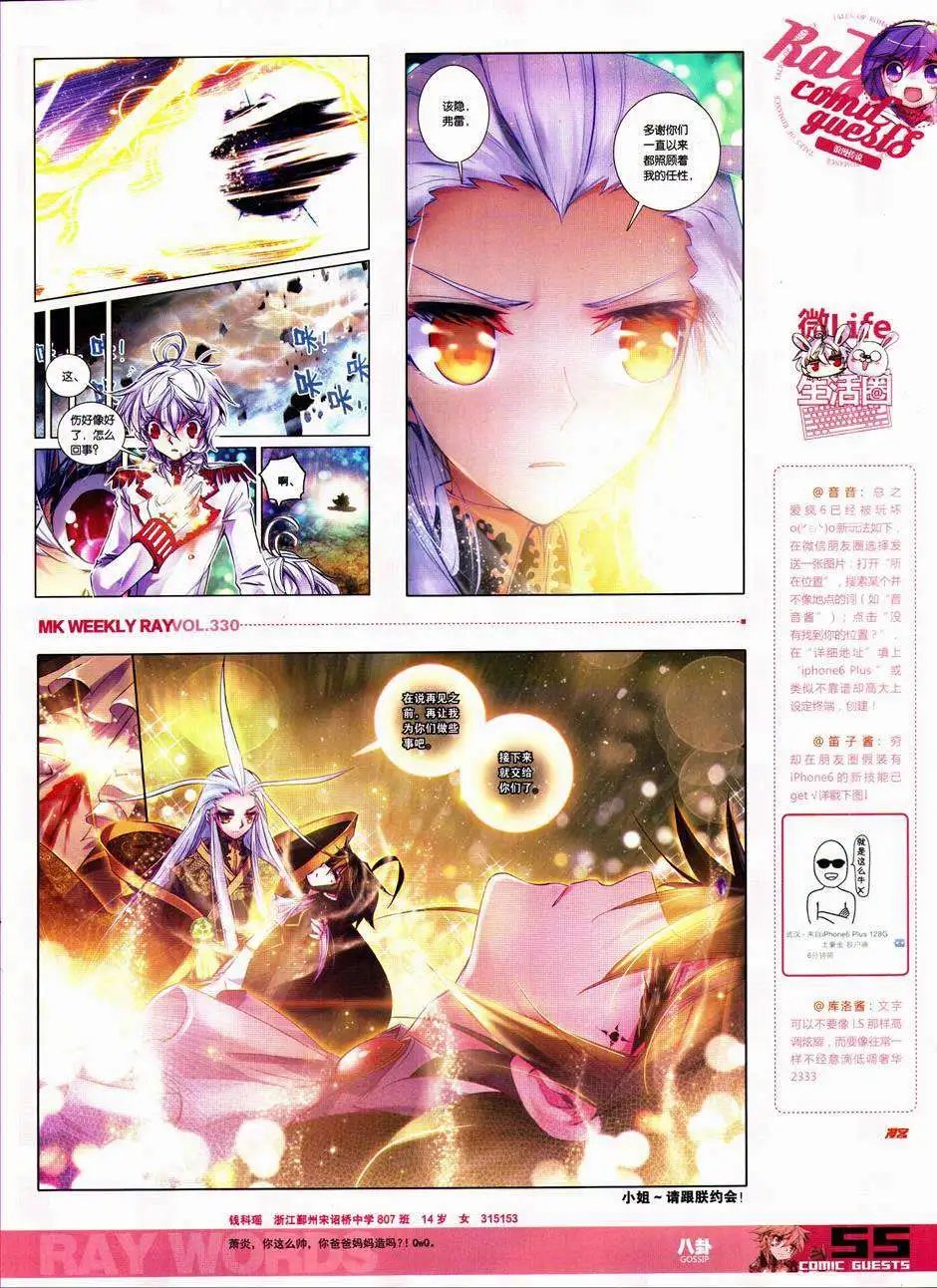 第330期