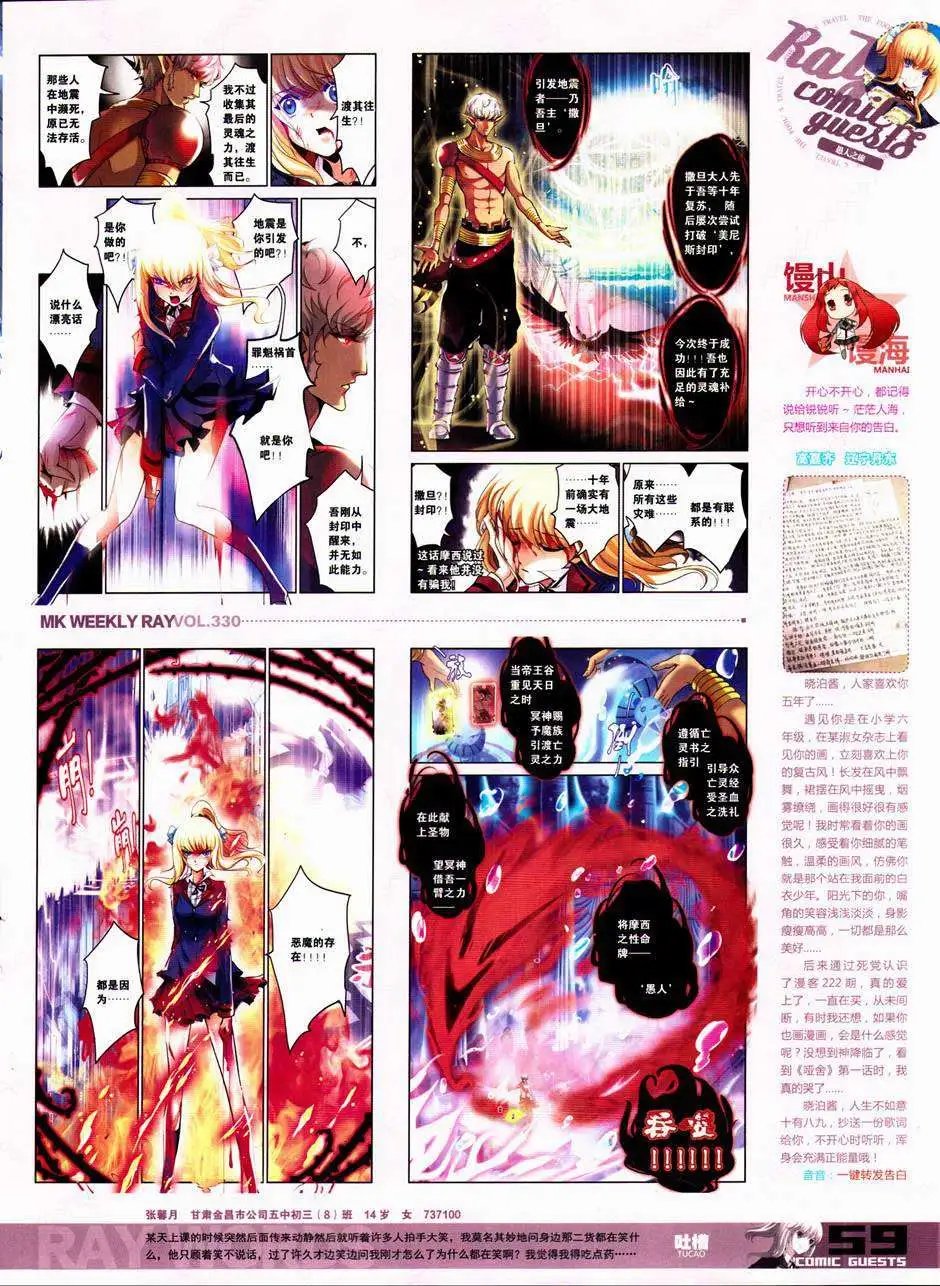 第330期