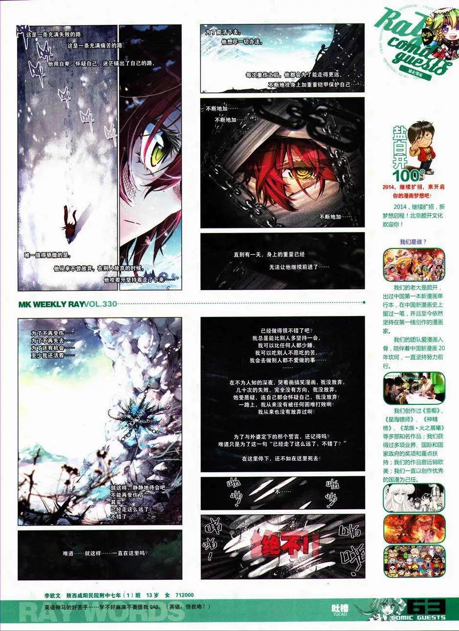 第330期