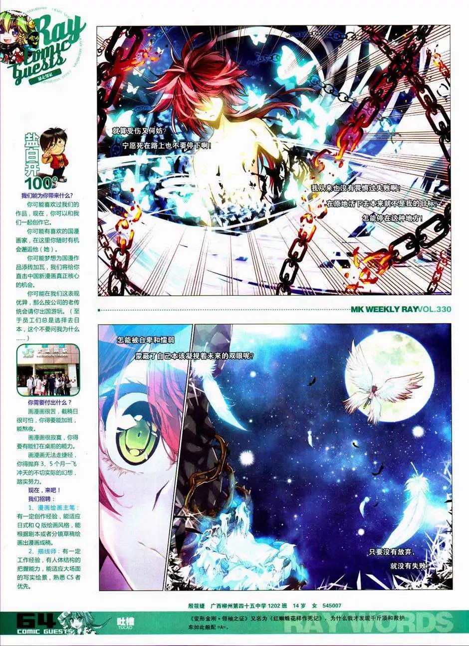 第330期